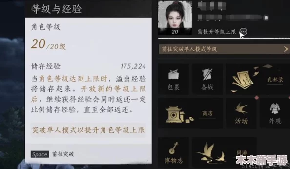 燕云十六声游戏攻略：前程万里任务全流程图文细致展示