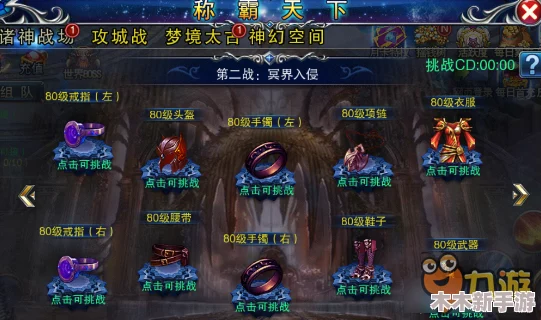 九龙战场南蛮入侵应对策略：高效求援技巧与职业搭配奖励全览