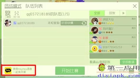 球球大作战高效沟通秘籍：掌握heyhey语音说话技巧全攻略