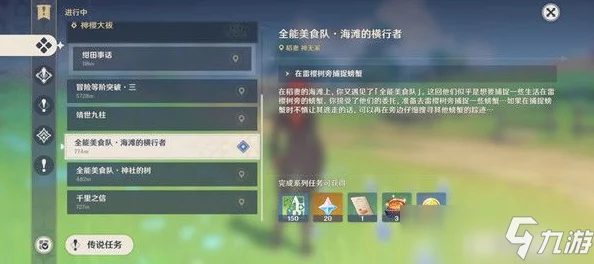 原神配队推荐：玩家实用心得分享，揭秘最强组合让你的冒险更加轻松！