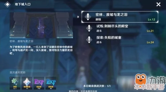 原神配队推荐：玩家实用心得分享，揭秘最强组合让你的冒险更加轻松！