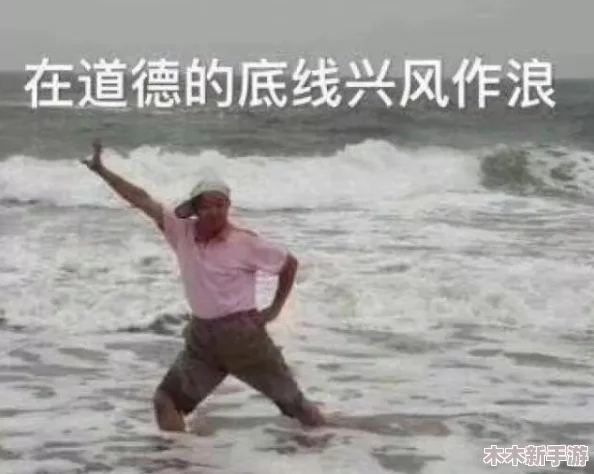 “又黄又猛又爽，带你领略无与伦比的刺激体验与独特魅力”