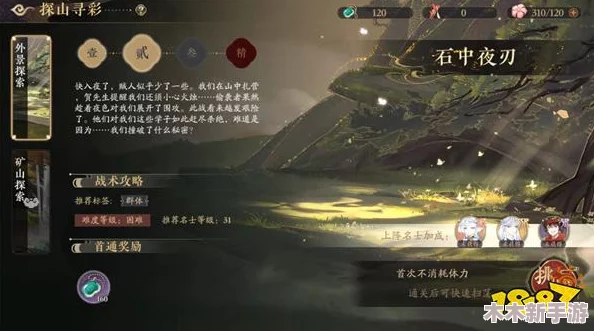 花亦山心之月探索指南：揭秘漠海孤王隐藏彩蛋的具体位置
