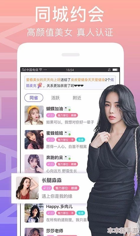 免费附近找一夜情，热门词：约会、交友、速配、搭讪、相亲、恋爱