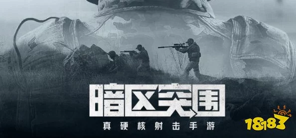 暗区突围游戏启程：新手必备武器精选与策略推荐指南