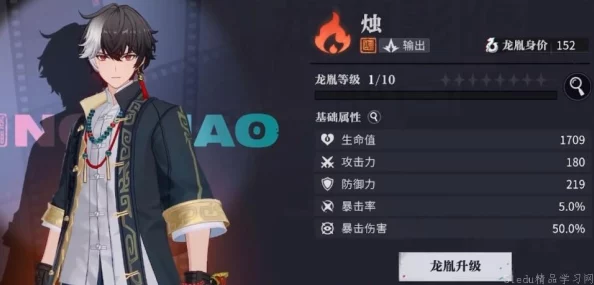 归龙潮烛顶尖配队策略总览：高效组建烛的强力阵容指南