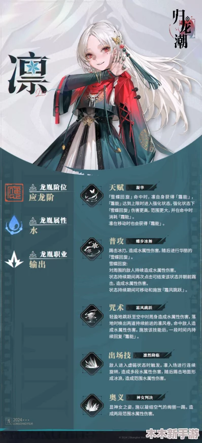 归龙潮中凛胤痕独特效果全面探索与实战应用解析概览