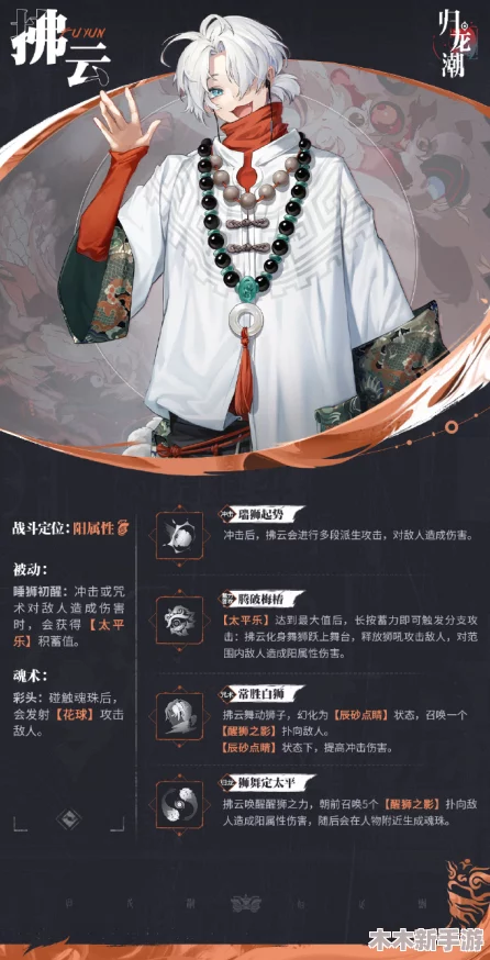 归龙潮中凛胤痕独特效果全面探索与实战应用解析概览