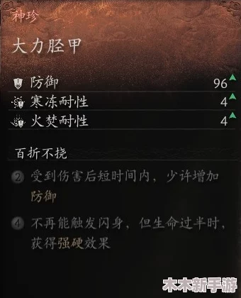 大力铁角如何获取？最新网友评价与评分揭晓，快来看看吧