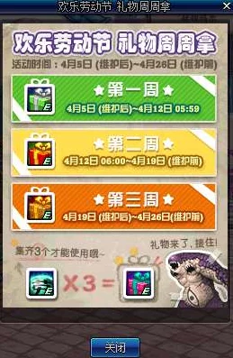 2023创造与魔法咕叽订单活动全攻略：奖励内容与详情介绍一网打尽
