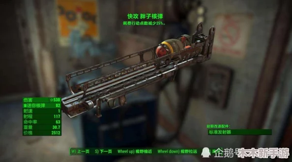 辐射4：全方位对比，揭秘哪款武器才是游戏中的真正霸主