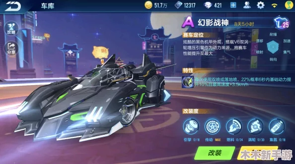 QQ飞车手游双人座椅天籁之音返场时间预测与期待解析前瞻