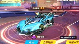 QQ飞车手游双人座椅天籁之音返场时间预测与期待解析前瞻