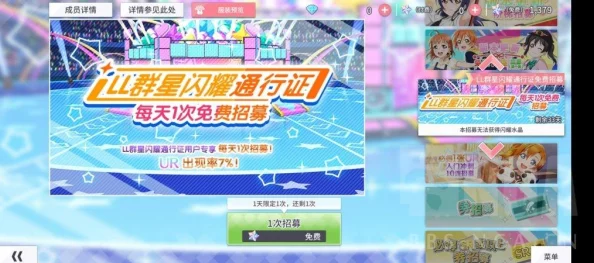 学园偶像季群星闪耀：掉血应对策略与全面游戏攻略指南