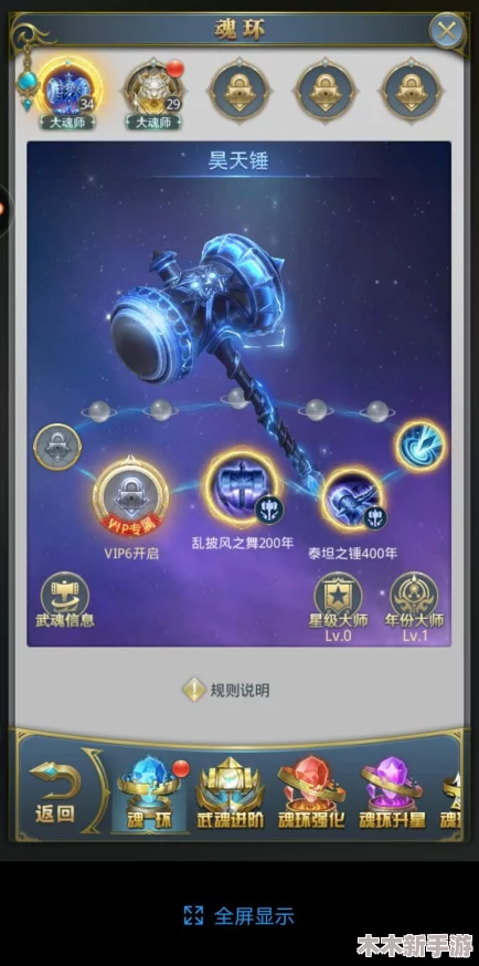 斗罗大陆H5七彩花灯全攻略：详细图文解析助你通关所有关卡