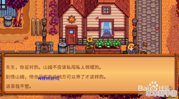 星露谷物语中贾斯红心事件全面触发与情感升温策略指南