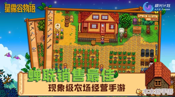 星露谷物语游戏中与刘易斯提升关系触发红心事件的全面指南