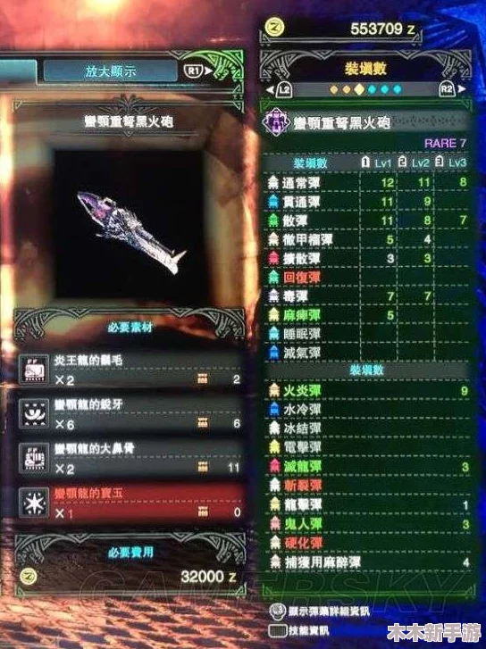 怪物猎人系列中重炮类武器的最佳选择与特性探究
