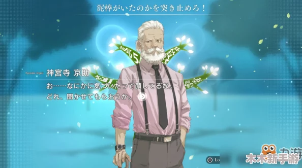 侦探冒险经典《黄金偶像案：迷雾再启》重制版11月12日震撼登场