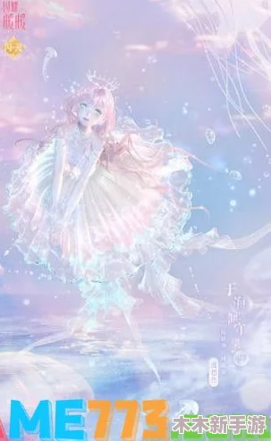 深海绮梦启幕，曙光英雄艾璐妮新装“深水余忆”惊艳登场