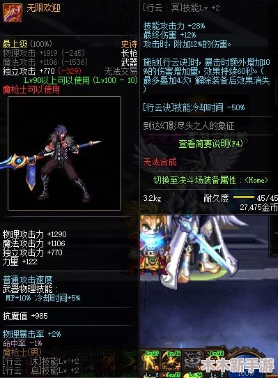 地下城与勇士：探索游戏中各职业顶尖个性武器之选