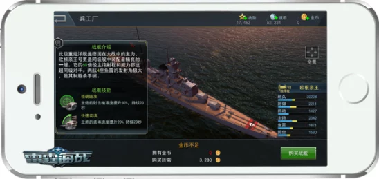 战争雷霆新手海战指南：哪个系战舰更适合初入海域的你