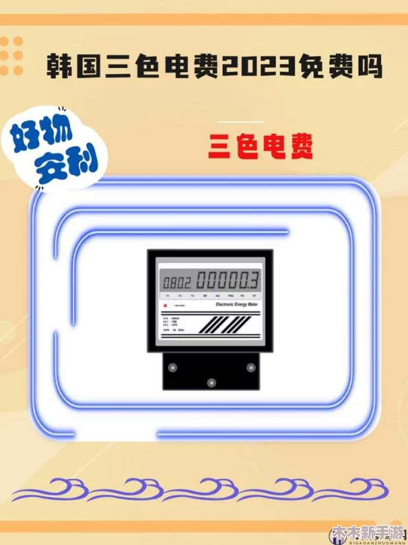 三色电费202：用户深度评测助力更聪明的电费管理与节省策略探索
