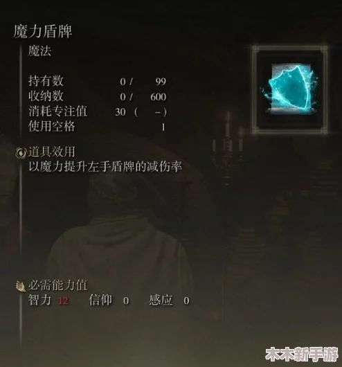 艾尔登法环：探索多元结局，如何抉择才能达成心中所愿？