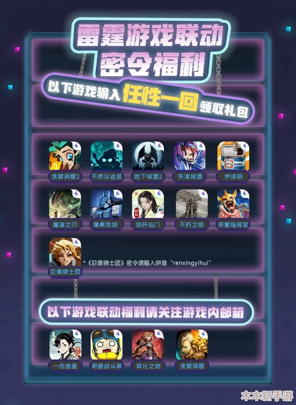 《魔法洞穴2》威利克斯角色全属性实战评测与详细攻略指南