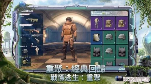 地铁逃生游戏中迅速走红的关键逃脱神器揭秘