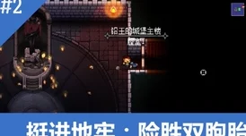 地铁逃生游戏中迅速走红的关键逃脱神器揭秘