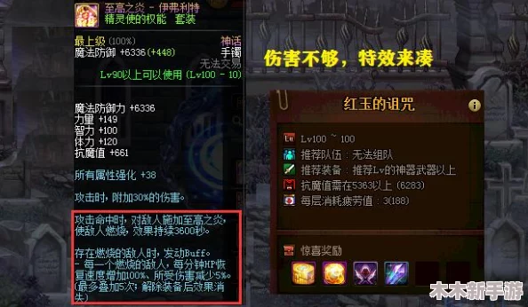 DNF玩家必备：高效测试角色伤害输出的专业工具与方法