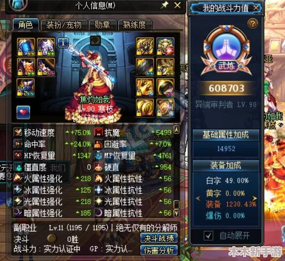 DNF玩家必备：高效测试角色伤害输出的专业工具与方法