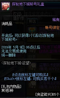 DNF玩家必看：探索并评选最具人气的幻化宠物颜值排行榜