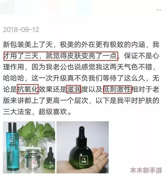 91国精产品一二二线精华液——让用户赞不绝口的护肤体验，助你焕发肌肤光彩！