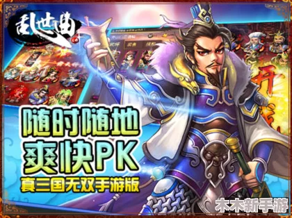 三国神将传：六套顶尖阵容配置，打造你的最强战场传奇