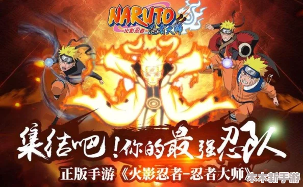 火影与死神英雄对决：探索两大动漫IP中谁的角色更富乐趣