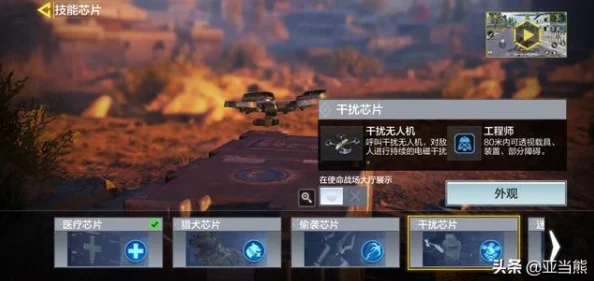 战争公约：王牌使命芯片极致强化与高效攻略全览