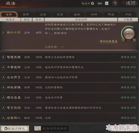 三国志战略版2024紫将朱俊潜龙阵新搭：携手太史慈贾诩制霸战场