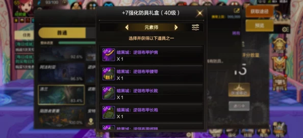 DNF游戏装备选择指南：如何根据角色定位挑选最佳装备
