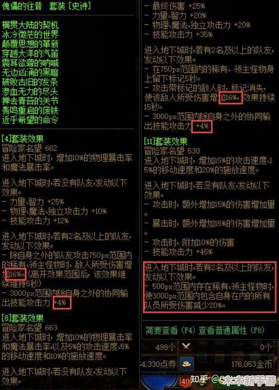 DNF游戏装备选择指南：如何根据角色定位挑选最佳装备