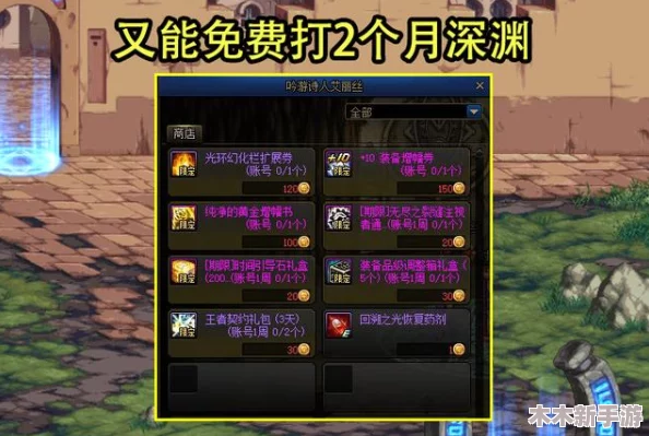 DNF游戏中哪些道具或活动能助力角色实现直接快速升级