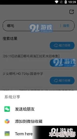EEUSS影院免费92242部，用户热评揭示其丰富多样的影片选择与观影体验，带来无与伦比的娱乐享受！