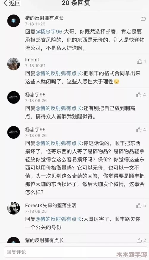 MomandSon乱：网友热议这对母子关系是否过于亲密，评论各异引发社会关注