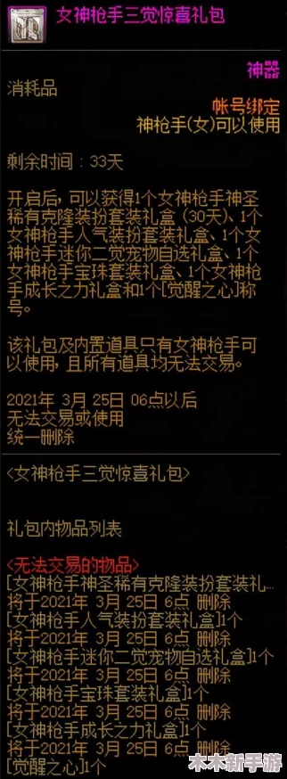 DNF玩家必看：精选自选宠物颜值排行，哪款才是你的心头好？