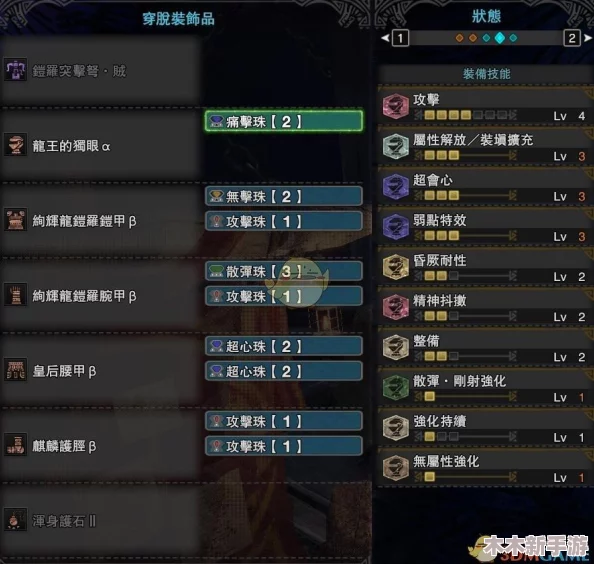 怪物猎人系列中贼龙主题重弩武器全面探索与介绍