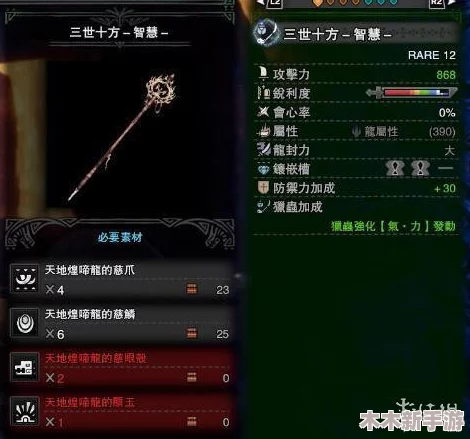 怪物猎人游戏中如何操作投射器快捷键指南