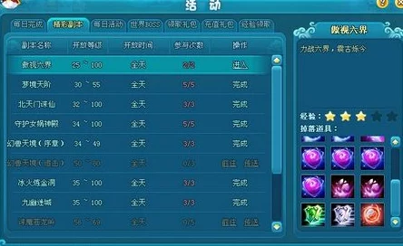 誓灵日常挑战全攻略：解锁每日活动玩法，精彩内容不容错过