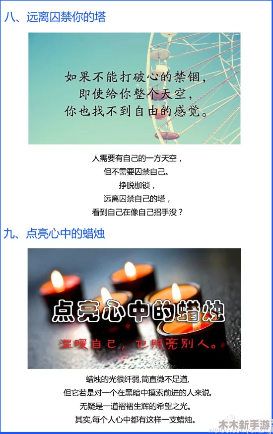 51热门爆料正能量：解锁人生成就，激活幸福密码，点燃你的内心火焰！