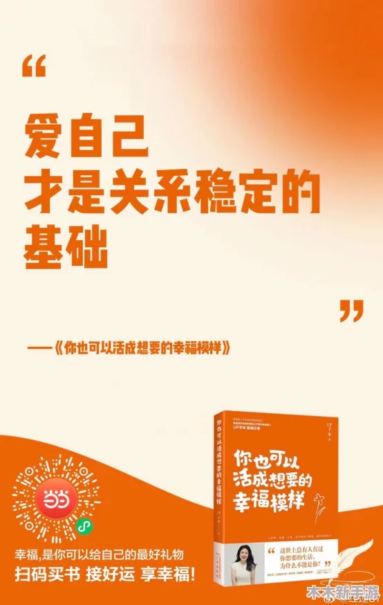 51热门爆料正能量：解锁人生成就，激活幸福密码，点燃你的内心火焰！